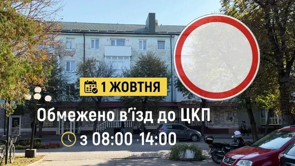 Не проїдете й не припаркуєтесь: у Володимирі обмежать рух біля ЦКП