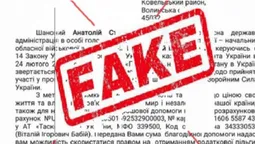 На Волині шахраї розсилають підприємцям фейкові листи від імені керівництва ОВА (фото)