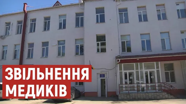 У Луцьку з відділення «інфекційки» звільнили більшу частину медиків (фото, відео)