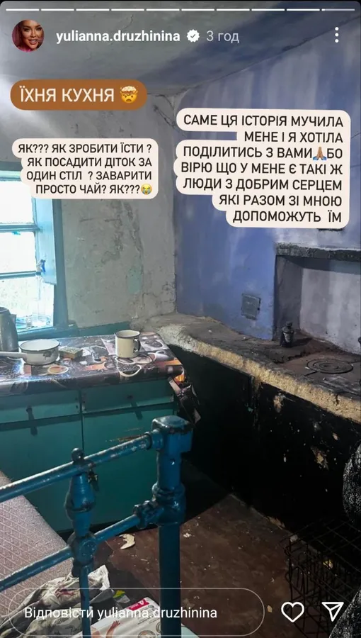 Луцька бізнес-леді Юліанна Дружиніна купила будинок для матері-одиначки з 4 дітьми