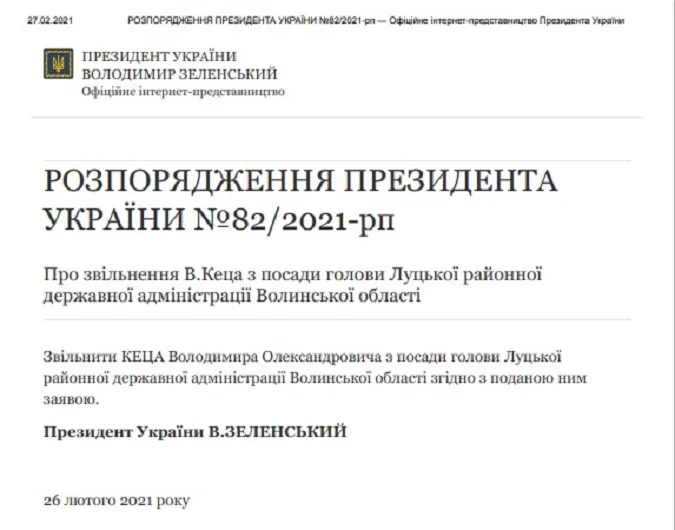 Зеленський звільнив голову Луцької РДА. Але потім передумав