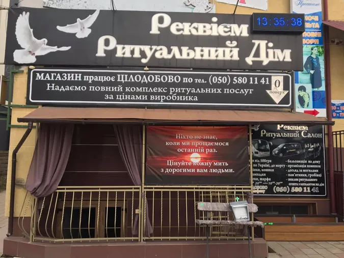 За роботу у вихідні: в Калуші ледь не оштрафували бюро ритуальних послуг