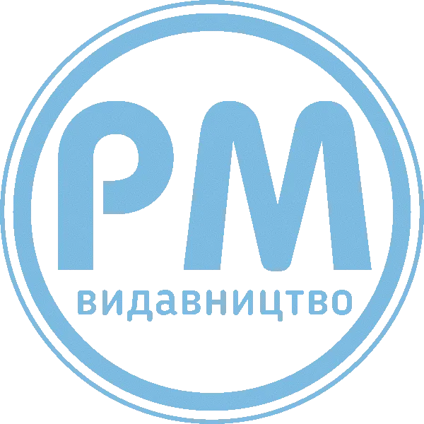 Найцікавіші подарунки на Різдво для дітей від видавництва «РМ»
