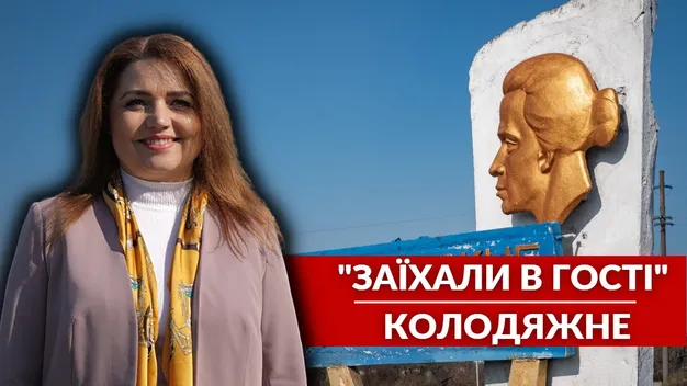 Музей Лесі, поет і унікальне укриття: «Заїхали в гості» у Колодяжне (відео)