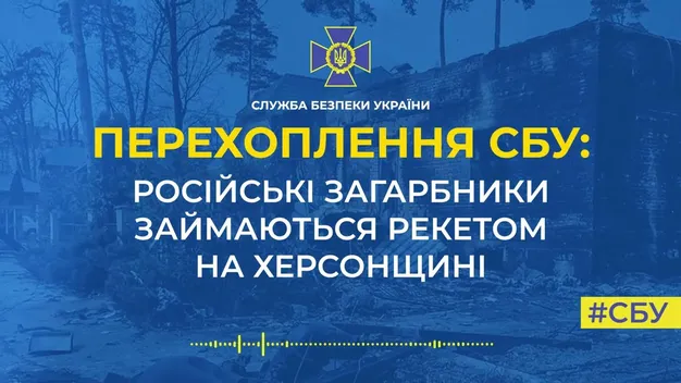 На Херсонщині окупанти напилися і перестріляли один одного (перехоплена розмова)