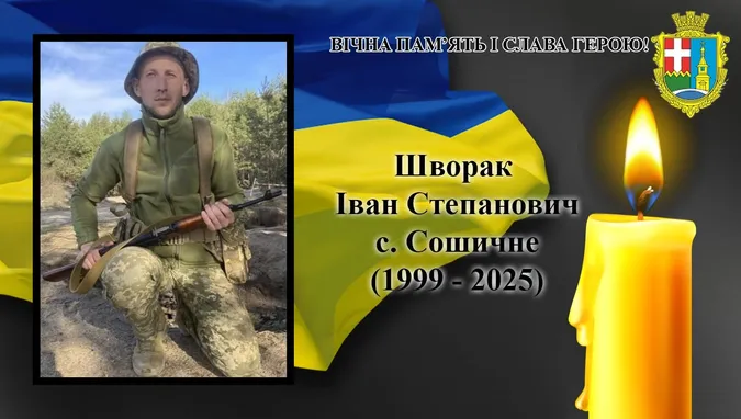 Рік невизначеності: підтвердили загибель Героя з Волині Івана Шворака