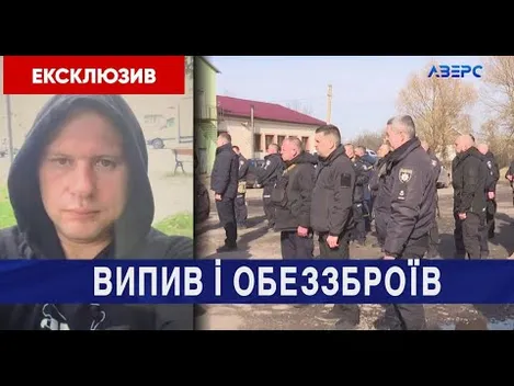 Вкрав у матері гроші і напився: як волинянин поцупив автомат у копа і втік (відео)