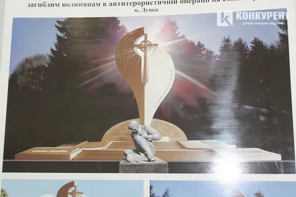 Яким може бути пам'ятник бійцям АТО у Луцьку: проекти