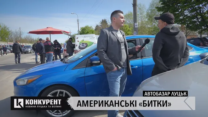 Луцький автобазар: ціни на авто зі Сполучених Штатів Америки (відео)