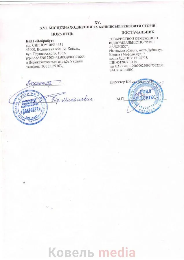 У Ковелі комунальники за майже пів мільйона придбали викрадений в Норвегії бус (фото)