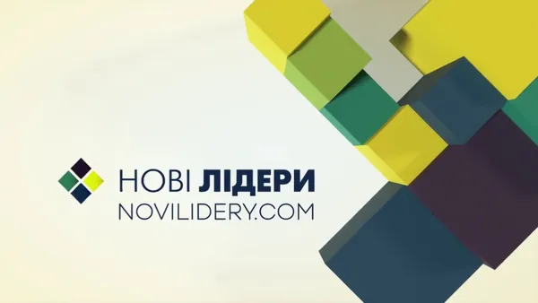 15 волинян боротимуться за мільйон на втілення ідеї