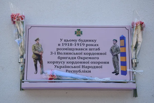 Луцький прикордонний загін відсвіткував 102-гу річницю