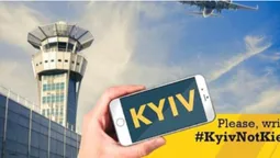 #KyivNotKiev: міжнародна авіація затвердила нове написання Києва  (фото)