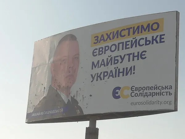 Волинь: ОПОРА звернулася до поліції через неналежну агітацію