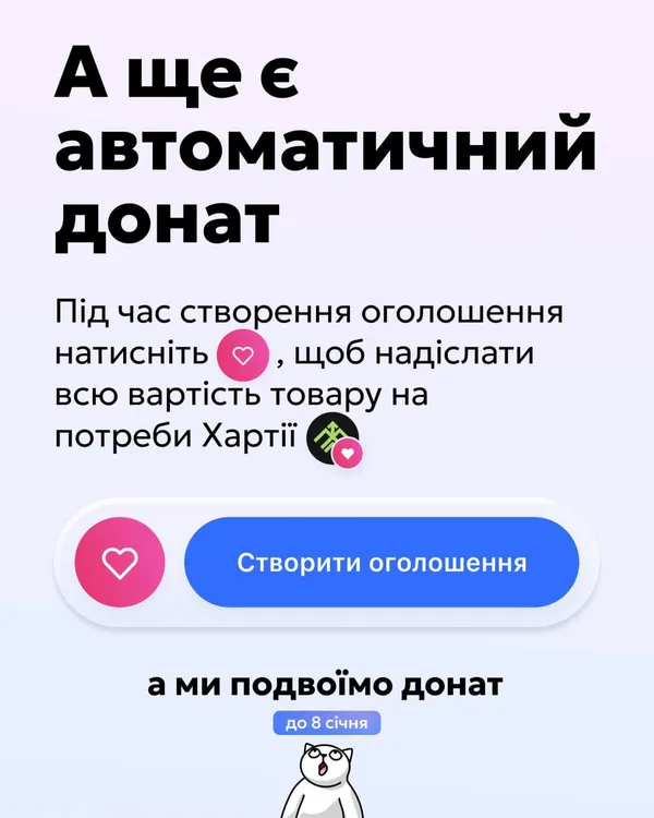 Monobank запустив monoбазар – сервіс продажу своїх речей