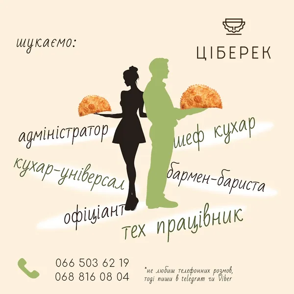 Платять зарплату і відсоток: луцька «Галя Балувана» шукає працівників в новий заклад (вакансії)