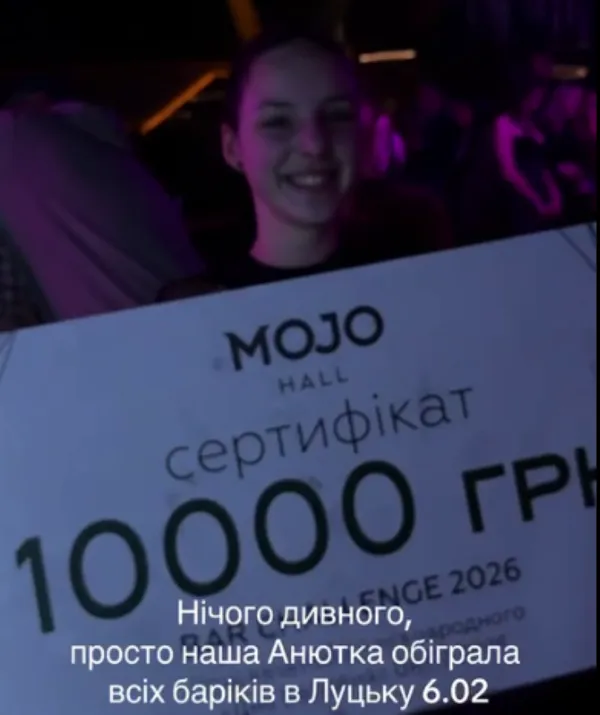 У Луцьку змагалися бармени: хто переміг і забрав 10 тисяч гривень