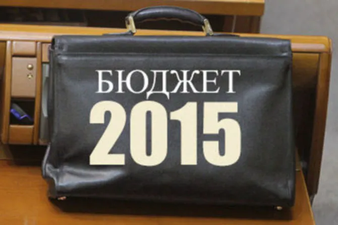 Обласний бюджет у 2015 році виконано на 124%