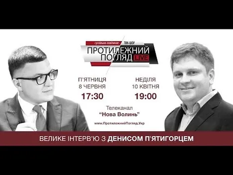 «Заслання» чи кар'єрний ріст: П'ятигорець розповів, як сприймає роботу в Луцьку (відео)