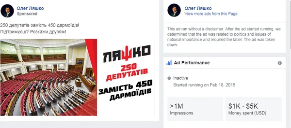 Завбачлива Тимошенко і веселий Бойко: як кандидати в президенти рекламуються у Facebook