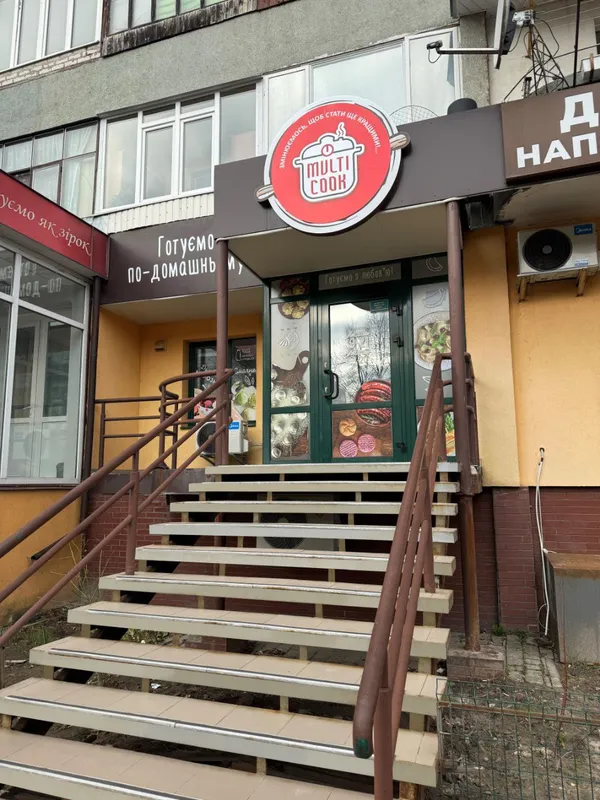 «Галя Балувана» стає Multi Cook, щоб стати ще кращими