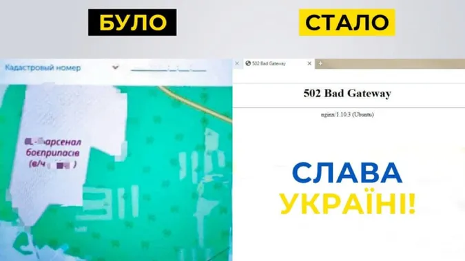 СБУ блокувала сайт, через який ворог отримував координати для бомбардування