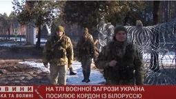 На тлі воєнної загрози: на Волині укріплюють кордон з Білоруссю (відео)