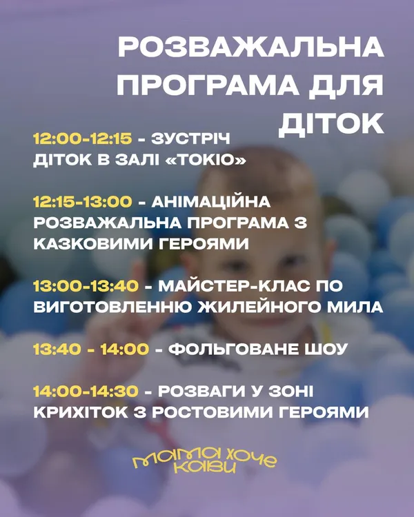Великодній бранч у РЦ «Промінь»: лучан кличуть на сімейне свято, наповнене теплом і традиціями