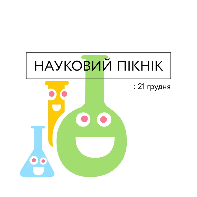 РЦ «Промінь» влаштує розважальну програму для дітей*