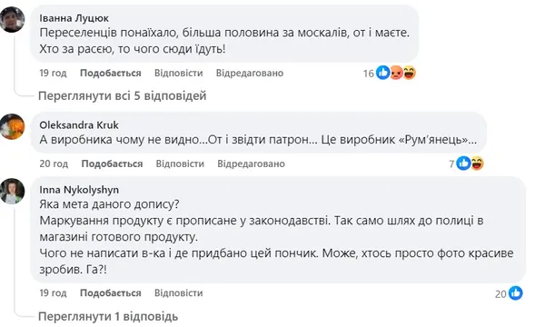 В Івано-Франківську школяр знайшов набій у булочці відомого виробника (фото)