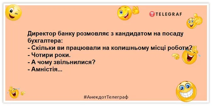 День бухгалтера: меми, приколи і вітання