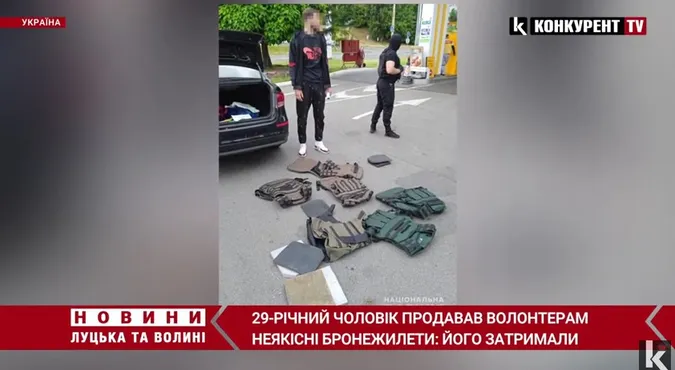 Шахрай продавав волонтерам неякісні бронежилети (відео)