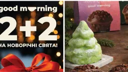 Святкові пропозиції від Good Morning: кава «2+2» і солодкі новинки
