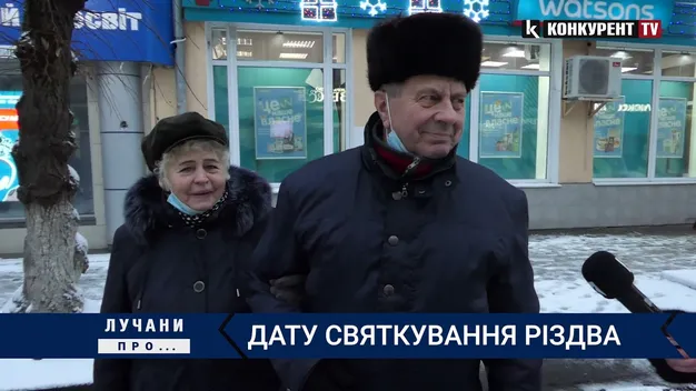 Що думають лучани про дату святкування Різдва (відео)