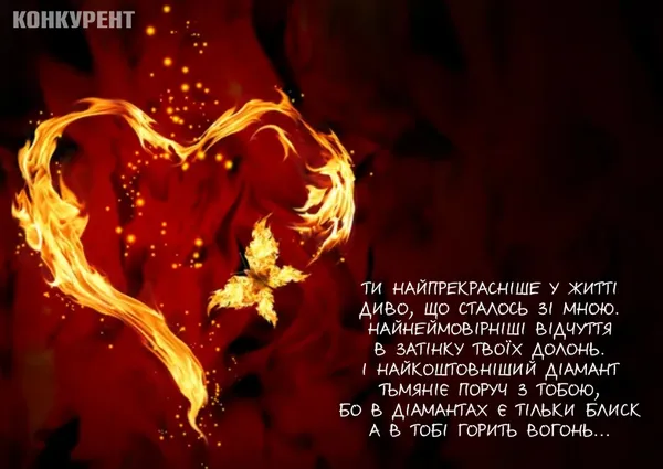 День святого Валентина: оригінальні листівки та привітання з Днем закоханих
