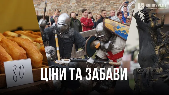 Лицарські бої у Луцьку: які ціни та розваги (фото)
