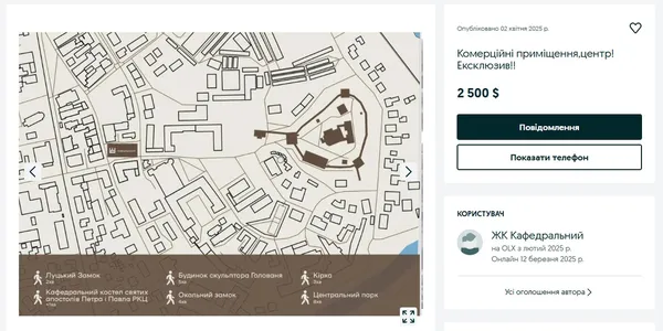 Оголошення про продаж комерційної нерухомості в скандальному житловому комплексі