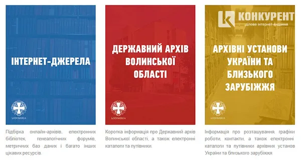 Скріншот частини сайту Lodomeria