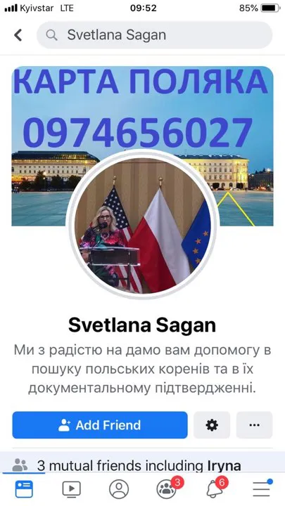 Бандера та Шухевич не герої: як отримати Карту Поляка, якщо ти не поляк?