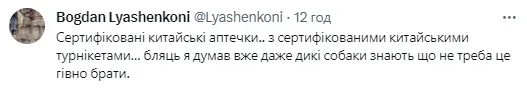 «Аптечка смертника»: блогерка Верба знову втрапила в скандал із ЗСУ