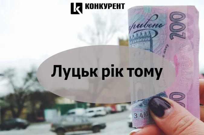 Луцьк рік тому: напад на поліцейського та запальний DanBalan