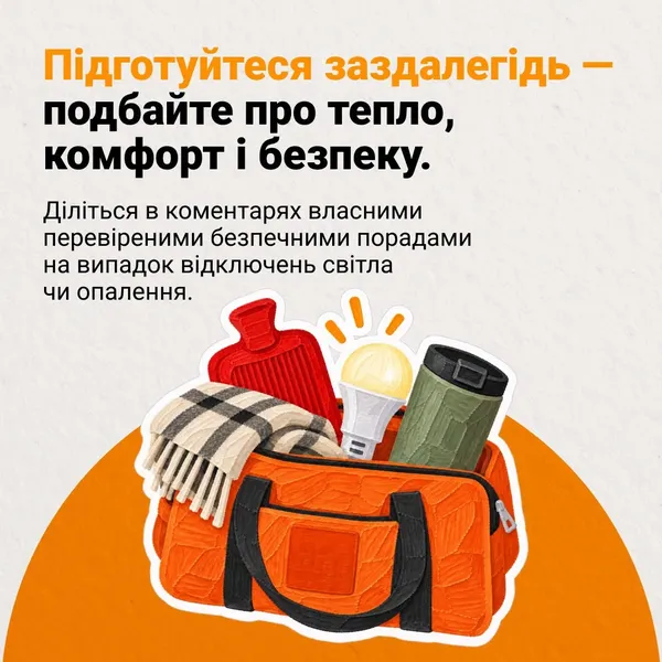 Як зігріти дім під час відключень: 10 порад, які допоможуть пережити зиму