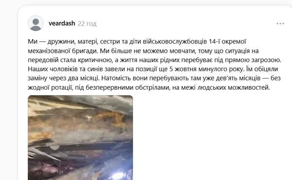 Новий скандал у 14-й бригаді: родичі бійців зчинили ґвалт через відсутність їжі та ротації