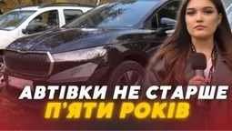 Не старше п'яти років: скільки коштують нові машини на луцькому авторинку