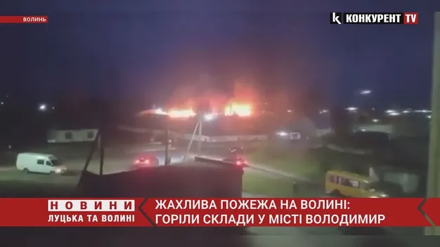 У Володимирі-Волинському горять склади (відео)