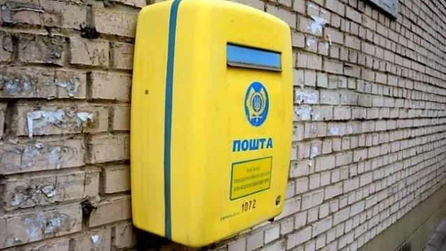 Листуватися і відправляти посилки тепер майже вдвічі дорожче