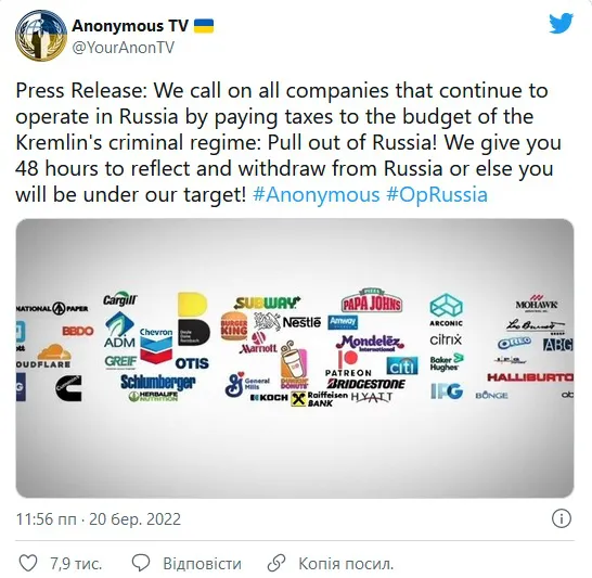 Дали 48 годин: хакери з Anonymous пригрозили компаніям, які залишилися в рф