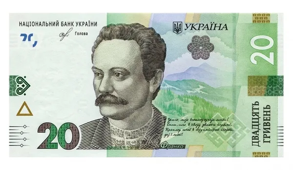 В Україні в обіг пішла нова двадцятка (фото) 