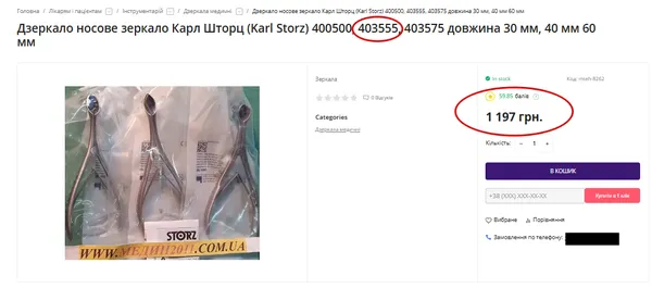 Скриншот сайту medtehnika-plus.com.ua