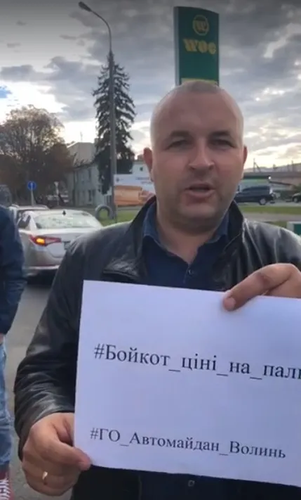 Волинські водії оголосили бойкот цін на пальне 